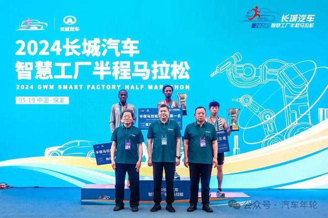 保定驴火大会助阵2024长城汽车智慧工厂半程马拉松成车圈网红IP(图4)