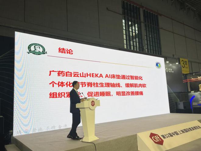 AI时代慕思、喜临门、趣睡、纾兰……谁能领跑睡眠经济？(图3)