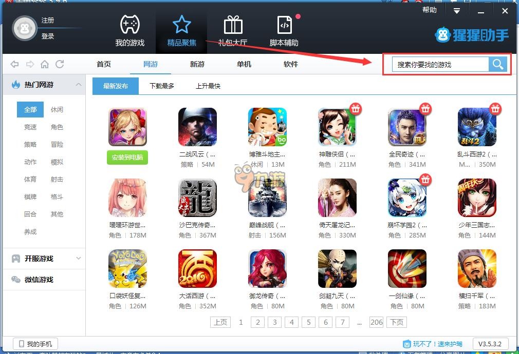 美丽毛毯(图2)