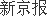 红星美凯龙与喜临门联合发起床垫“以旧换新”行动覆盖全国百城(图1)