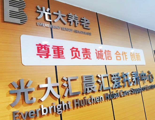 北京丰台区养老院最新表丰台区养老院2024收费价格表(图1)
