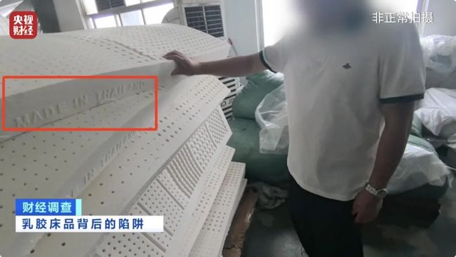成本20售价1000多！央视曝光乳胶床垫造假黑幕(图12)