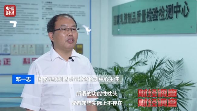 成本20售价1000多！央视曝光乳胶床垫造假黑幕(图13)