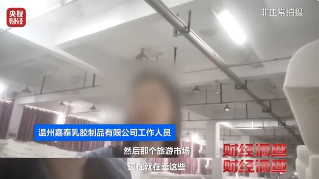 成本20售价1000多！央视曝光乳胶床垫造假黑幕(图5)