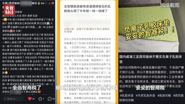 成本20售价1000多！央视曝光乳胶床垫造假黑幕(图4)