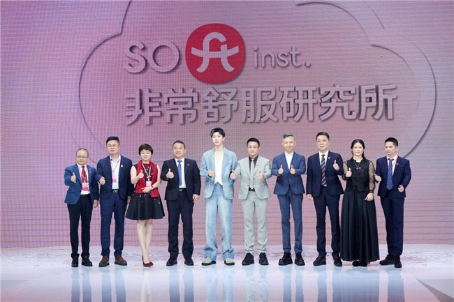 引领舒适生活新潮流芬腾非常舒服研究所正式揭幕(图2)