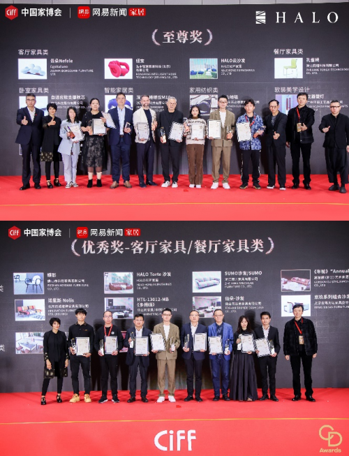 2024华钻奖丨忠于传统匠心造物HALO光环家居荣膺两大至尊奖项(图1)