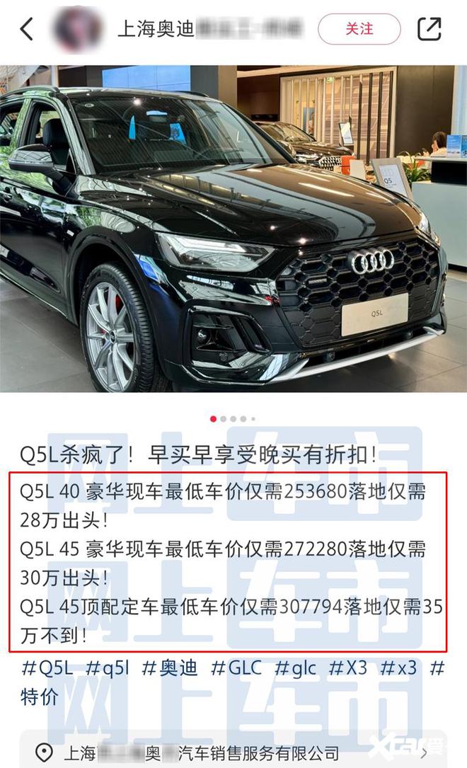 奥迪新Q5L配置曝光！10月到店4S：现款6折甩卖(图2)