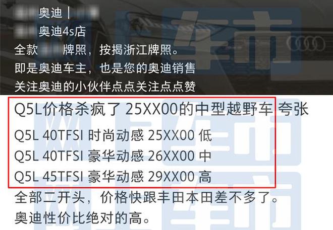 奥迪4S：Q5L清库存6折甩卖！新款配置升级10月到店(图1)