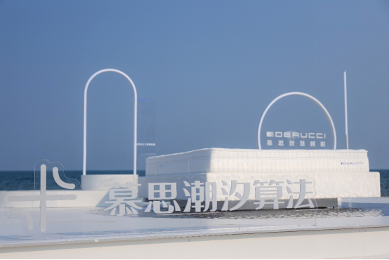 慕思AI系列T11Pro智能床垫荣获CES2024智能家居和数字健康两项创新大奖(图3)