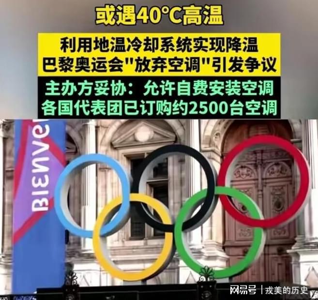 2024巴黎奥运会中国为了让运动员睡好吃好做了哪些努力？(图7)