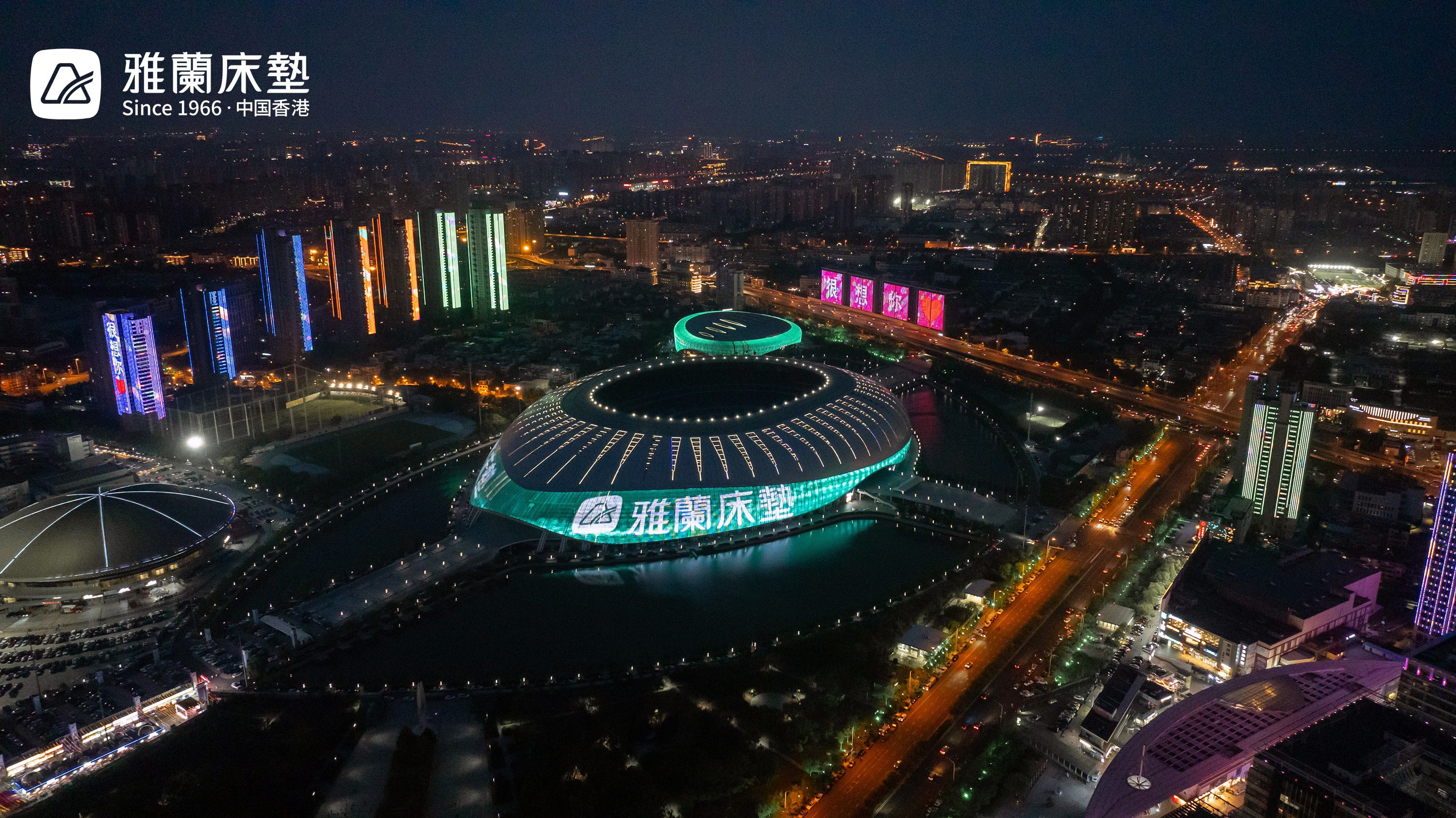雅兰床垫点亮全国城市地标58年辉煌之旅17城璀璨见证(图4)
