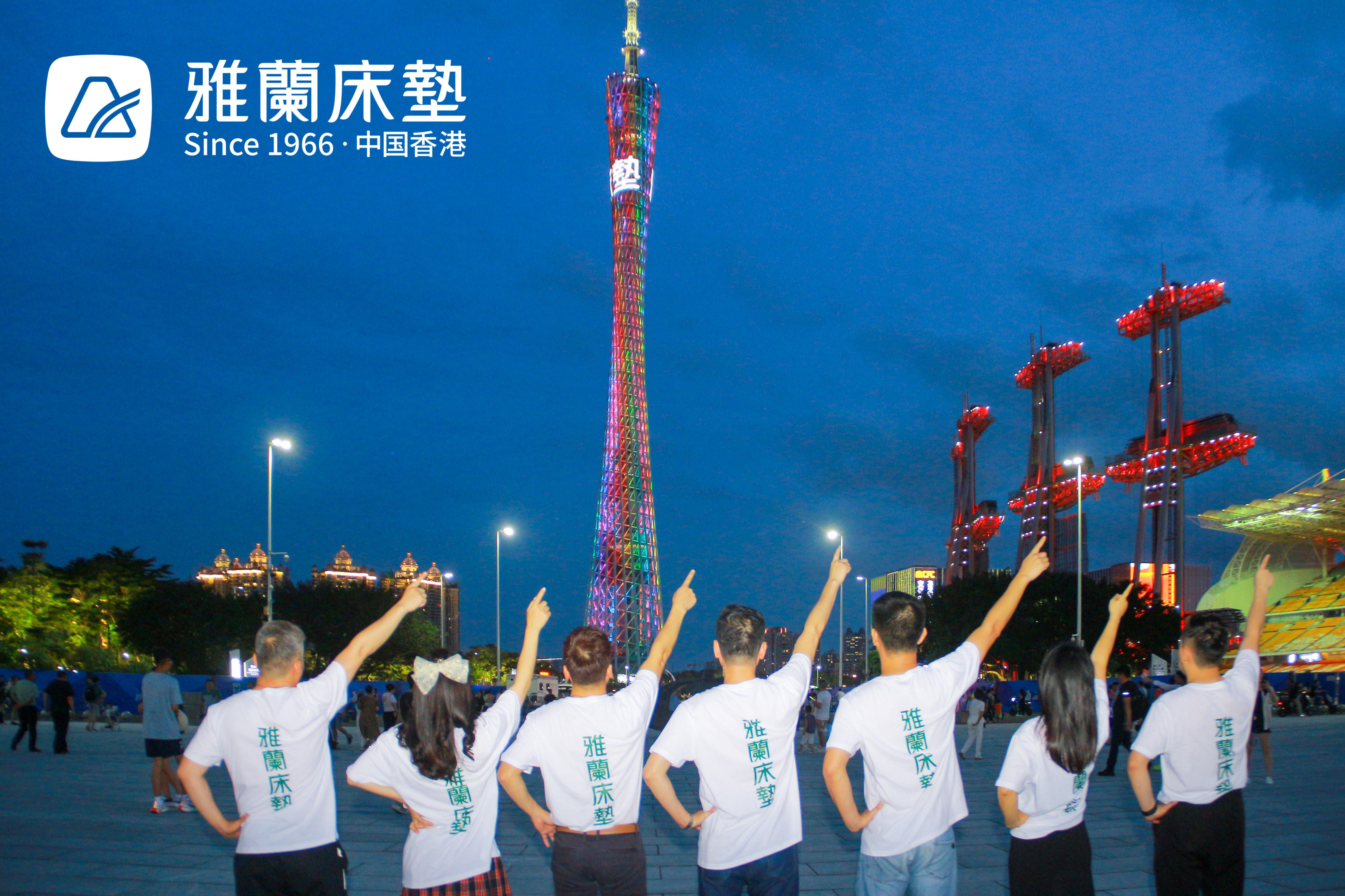 雅兰床垫点亮全国城市地标58年辉煌之旅17城璀璨见证(图5)