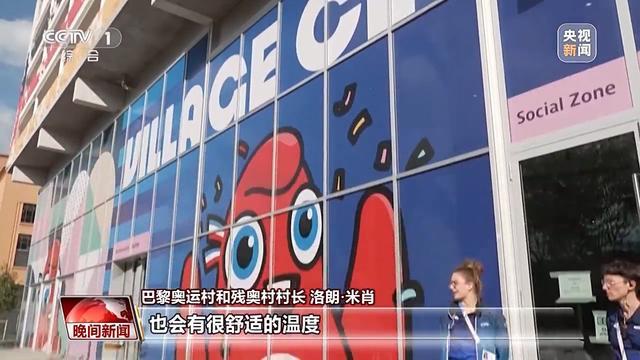 探访奥运村：床由纸板组装床垫是渔网——绿色奥运新风尚(图3)