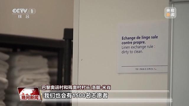 探访奥运村：床由纸板组装床垫是渔网——绿色奥运新风尚(图4)