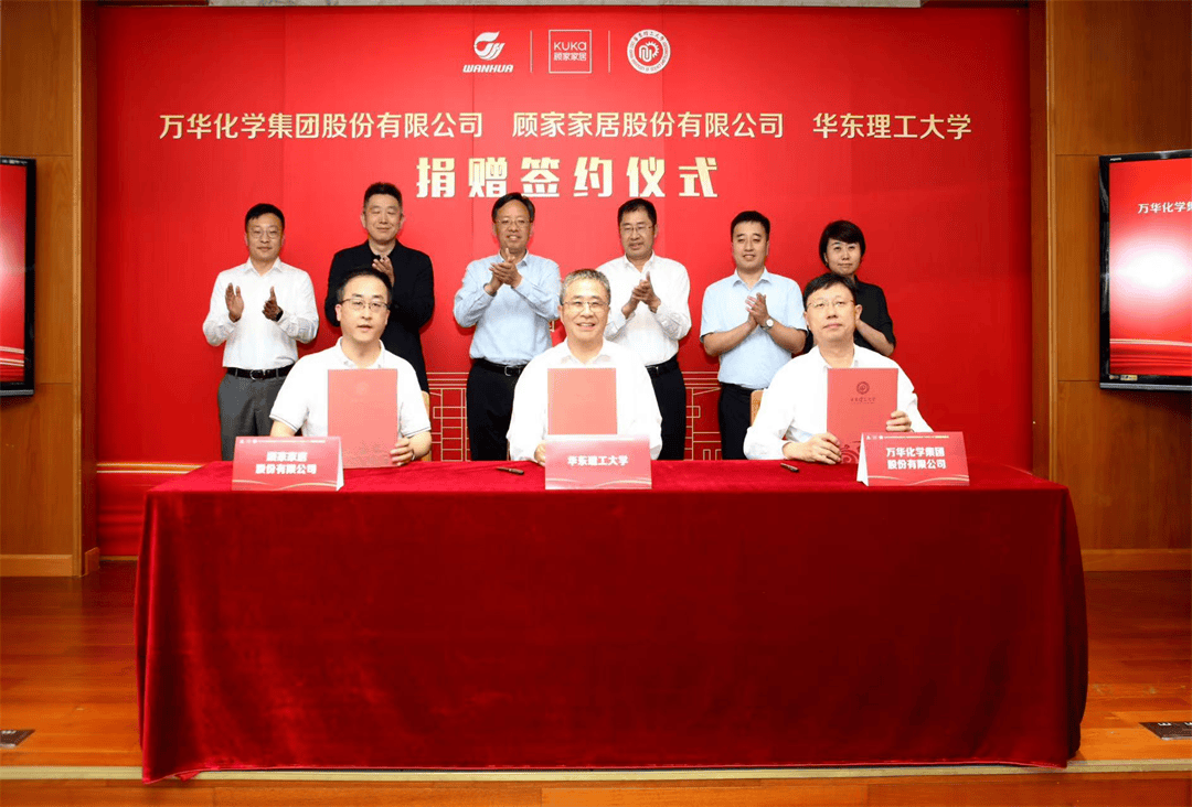 为学子“撑腰”顾家家居携手万华化学为华东理工大学捐赠撑腰床垫(图1)