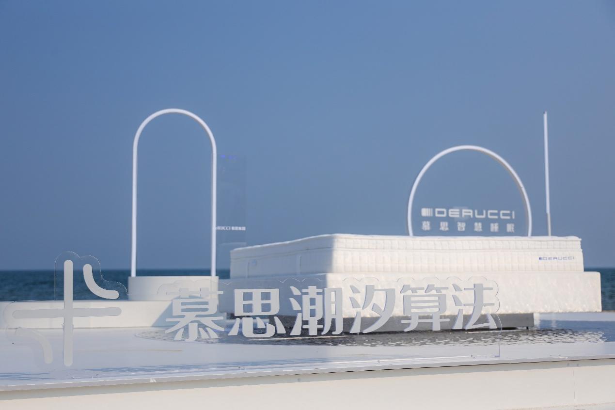 慕思智慧睡眠产品亮相CES2024展现中国先进睡眠科技(图4)