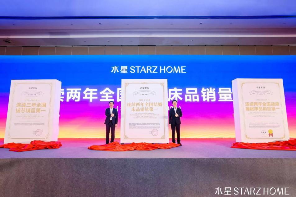 坚持聚焦国人睡眠问题水星STARZHOME以工匠精神筑造品质床品(图1)