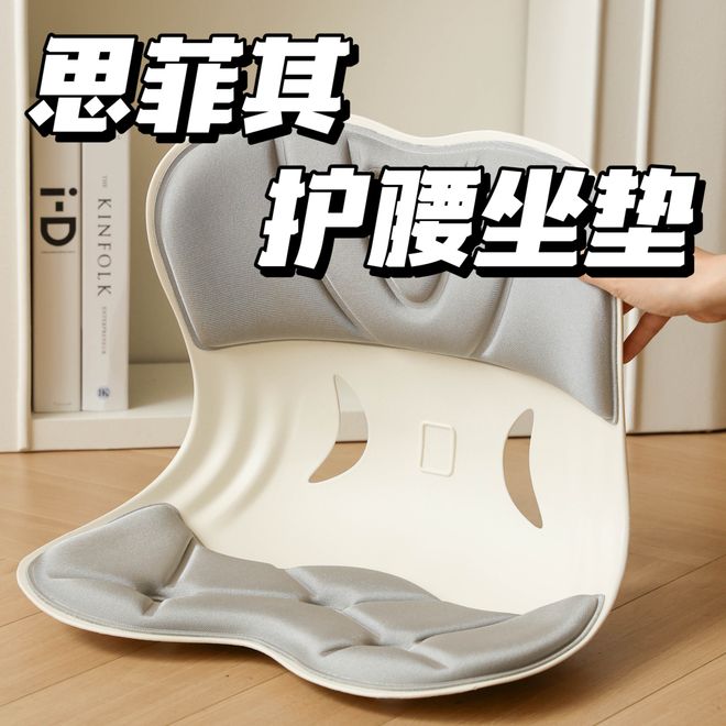 护腰矫姿！告别弯腰驼背！腰靠+坐垫二合一新升级护腰坐垫！(图1)