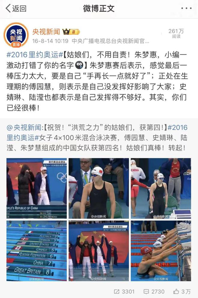 女选手们打破的月经羞耻这届奥运最佳遗产之一(图4)