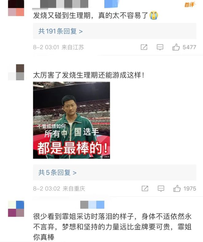 女选手们打破的月经羞耻这届奥运最佳遗产之一(图6)