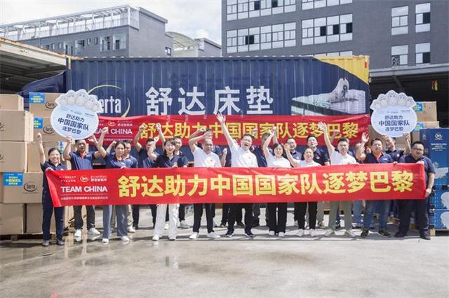 巴黎见证：舒达床垫以智能科技为中国国家队筑梦护航(图2)