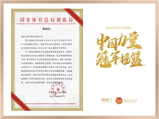 睡眠科技助力奥运喜临门护航中国健儿冠军梦(图2)