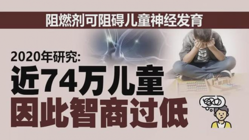 含阻燃剂的儿童床垫麻立方不太建议家长选！(图8)