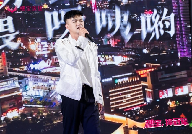 穗宝床垫2024全国巡展广州站精彩回顾(图4)