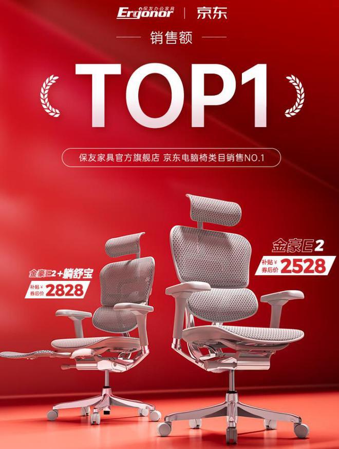 人体工学椅哪个牌子比较好？2024最建议买这3个：性价比口碑公认(图8)