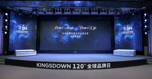 KINGSDOWN“120周年”全球纪念款产品发布会(图1)