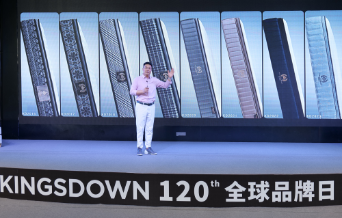 KINGSDOWN“120周年”全球纪念款产品发布会(图2)
