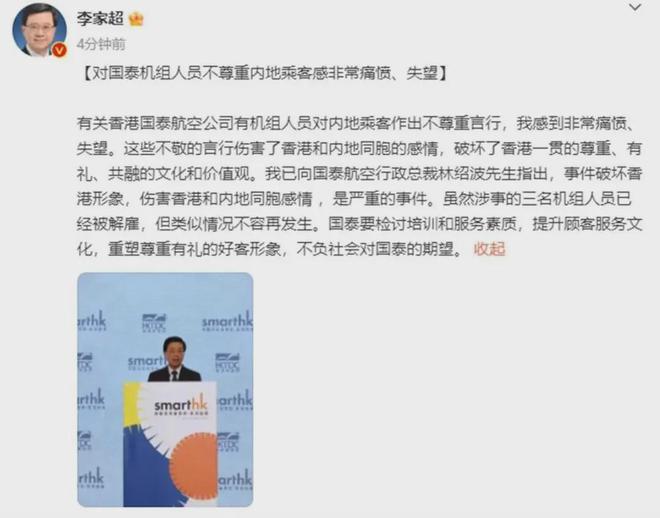 四年重回世界民航巅峰！国泰航空还能创造什么奇迹？(图6)