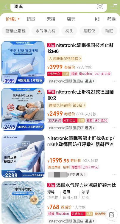 在枕头上加满水后为什么会睡得更舒服(图3)
