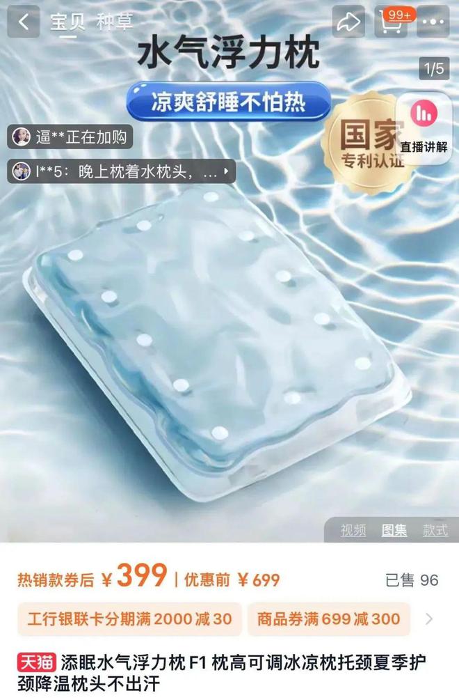 在枕头上加满水后为什么会睡得更舒服(图23)