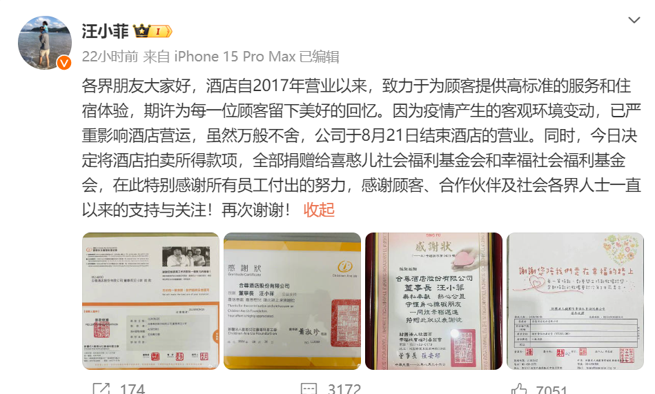 汪小菲宣布：停业！7年前为大S打造投资近8000万元如今被曝月亏200万！床垫、沙发等被低价拍卖民众排队抢购(图4)