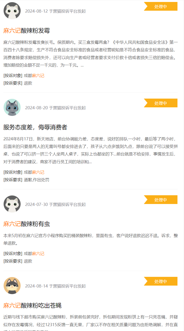汪小菲宣布：停业！7年前为大S打造投资近8000万元如今被曝月亏200万！床垫、沙发等被低价拍卖民众排队抢购(图9)