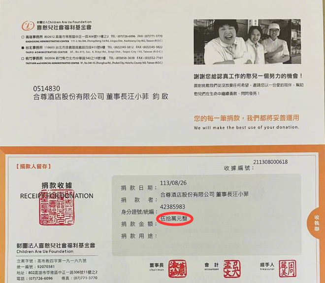 Shotel底价卖床垫汪小菲回应酒店停业原因捐赠金额引热议(图11)