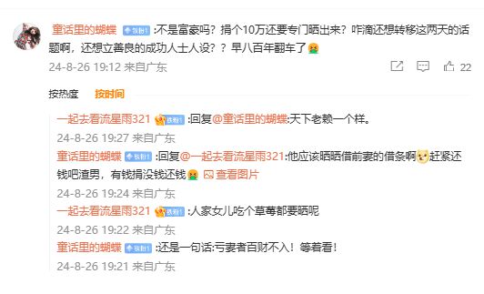Shotel底价卖床垫汪小菲回应酒店停业原因捐赠金额引热议(图12)