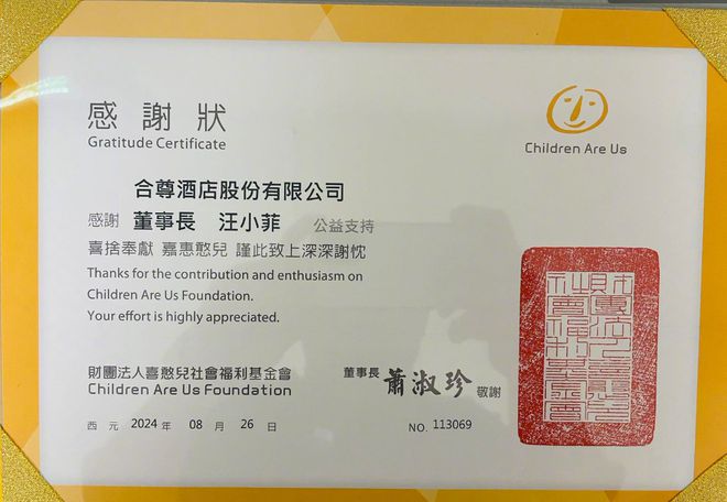 Shotel底价卖床垫汪小菲回应酒店停业原因捐赠金额引热议(图10)