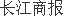 喜临门拟最高2亿元回购股份用于减资累计研发投入破10亿元专利达1291项(图1)