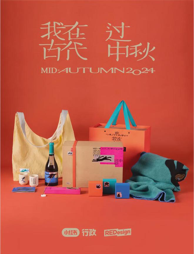 2024互联网公司中秋礼盒大盘点！（下）(图5)