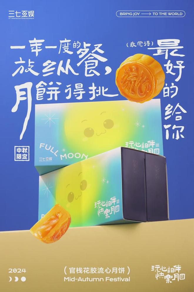 2024互联网公司中秋礼盒大盘点！（下）(图9)