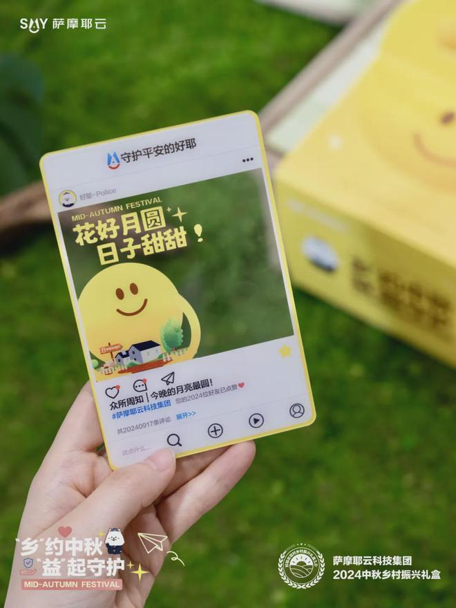 2024互联网公司中秋礼盒大盘点！（下）(图35)