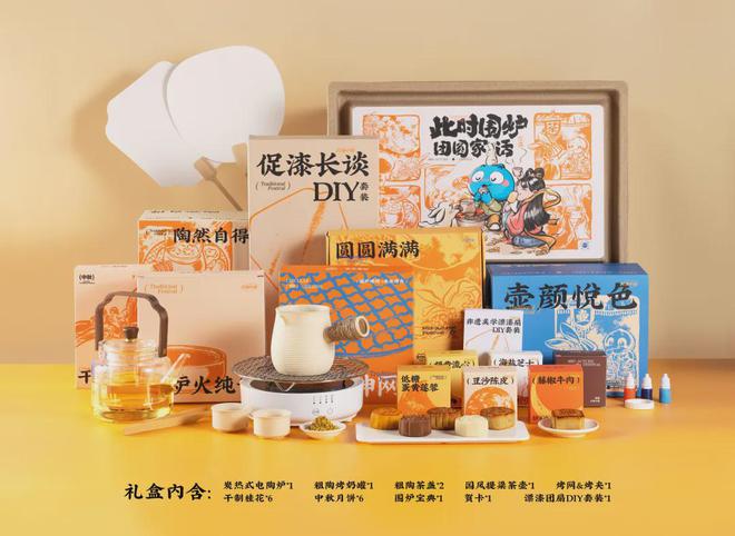 2024互联网公司中秋礼盒大盘点！（下）(图51)