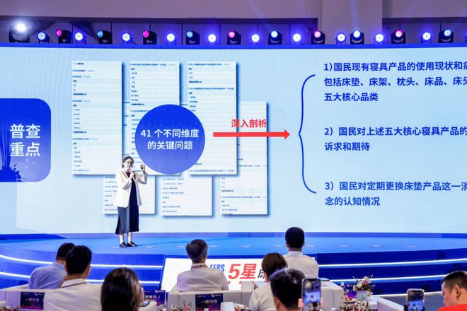 912甜美睡眠文化节盛大启幕行业领袖携手5星床垫引领时代潮流(图10)