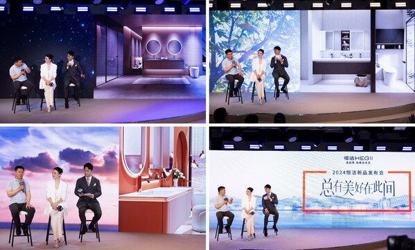 恒洁2024新品发布会：于(图2)