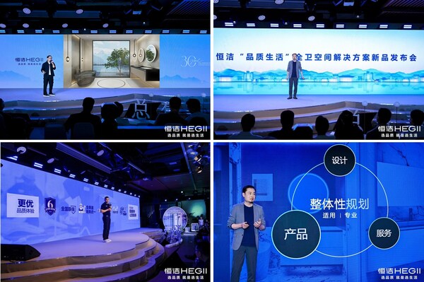恒洁2024新品发布会：于(图3)