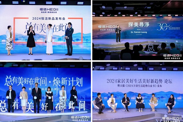 恒洁2024新品发布会：于(图4)