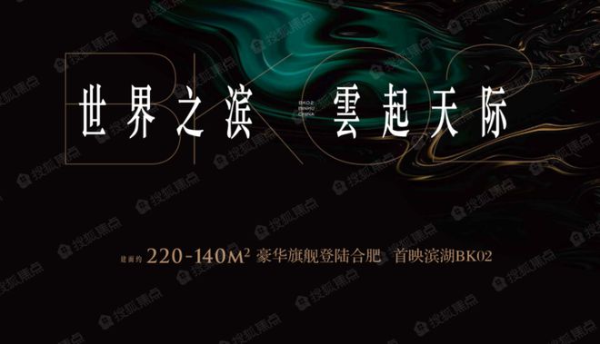 合肥华润城建望雲（售楼处）2024华润城建望雲欢迎您丨发布！(图3)